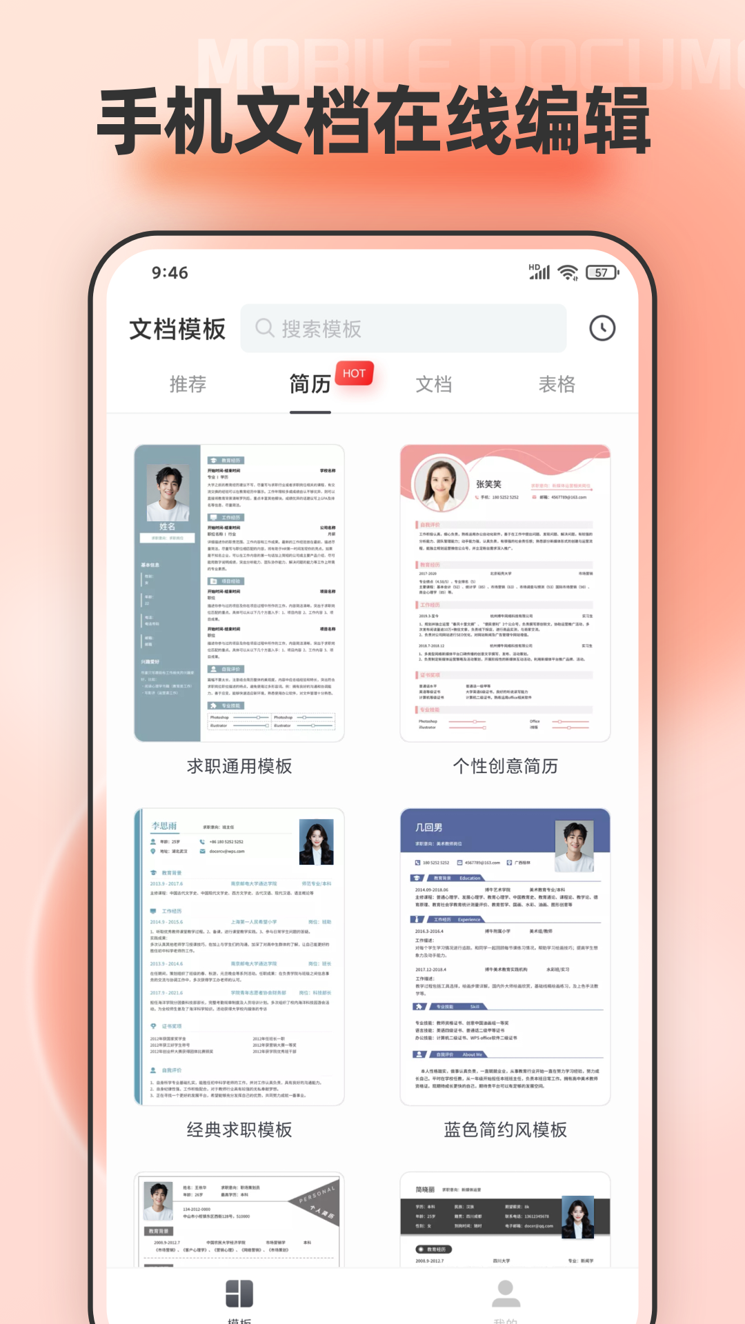 手机文档编辑v1.1.4截图5