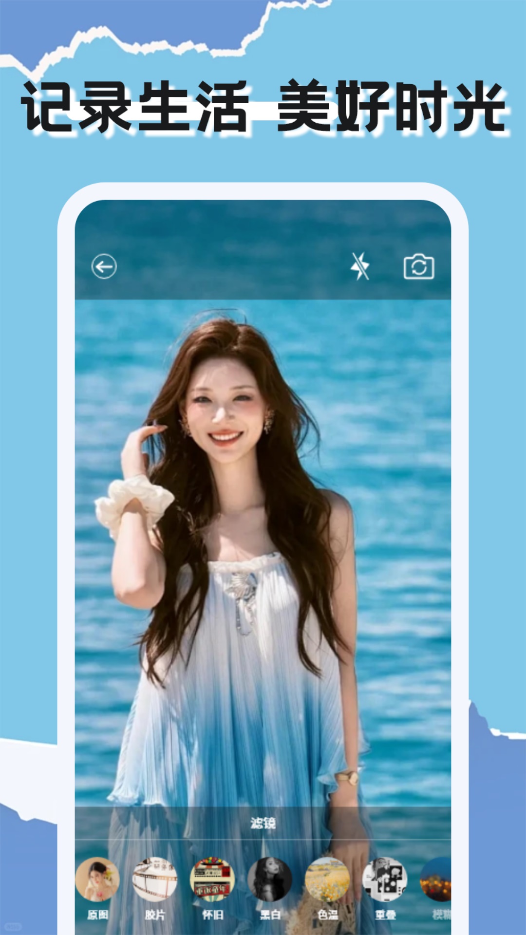 CCD胶卷相机截图1