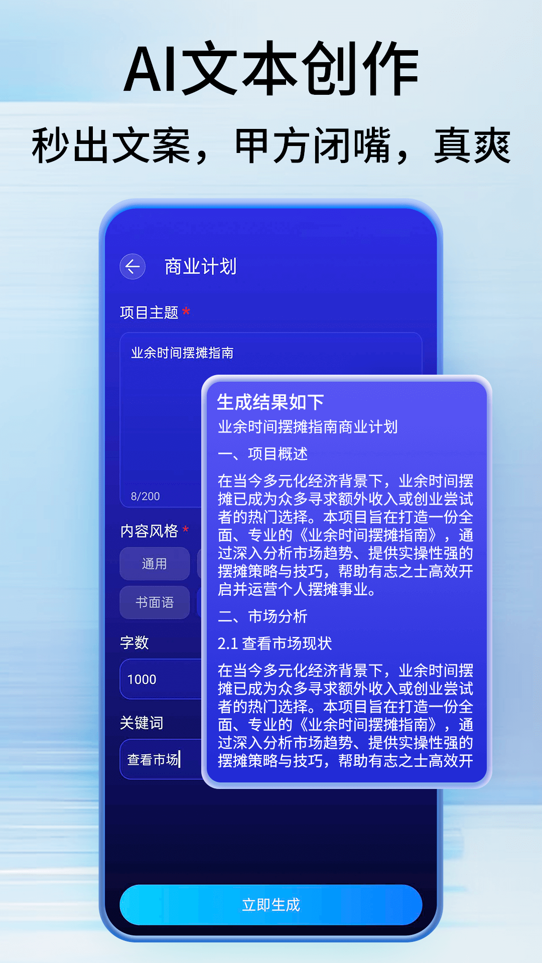 SlidesAIPPT截图5