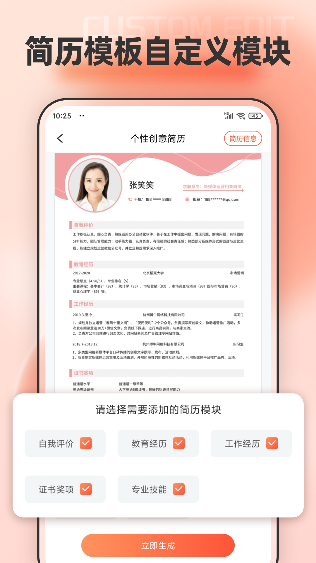 手机文档编辑v1.1.4截图4