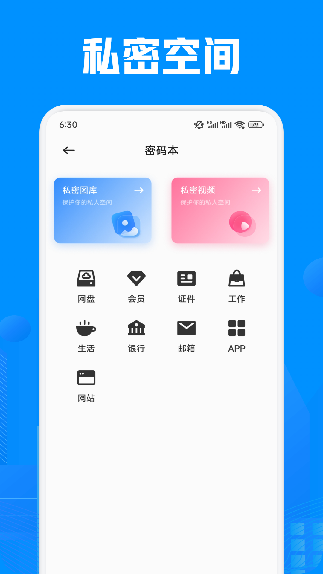 SuPlay截图2
