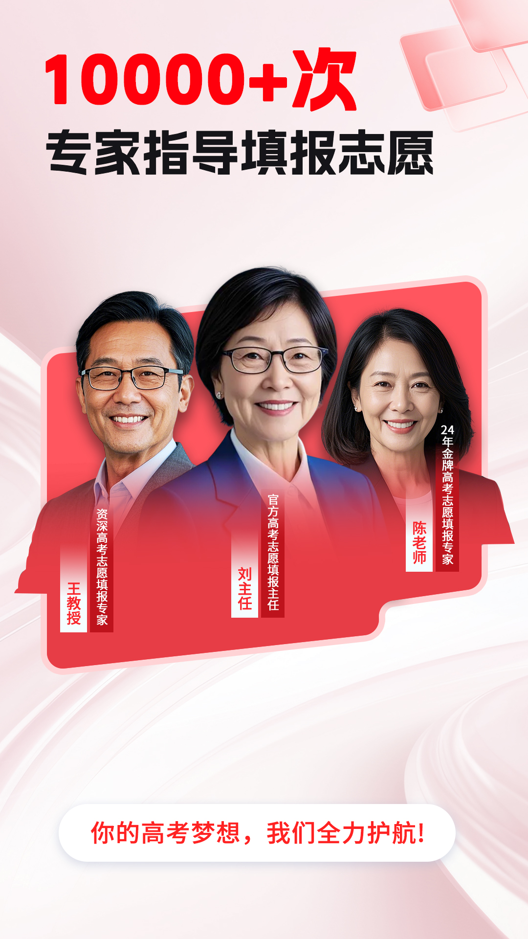 高考志愿填报2025截图1