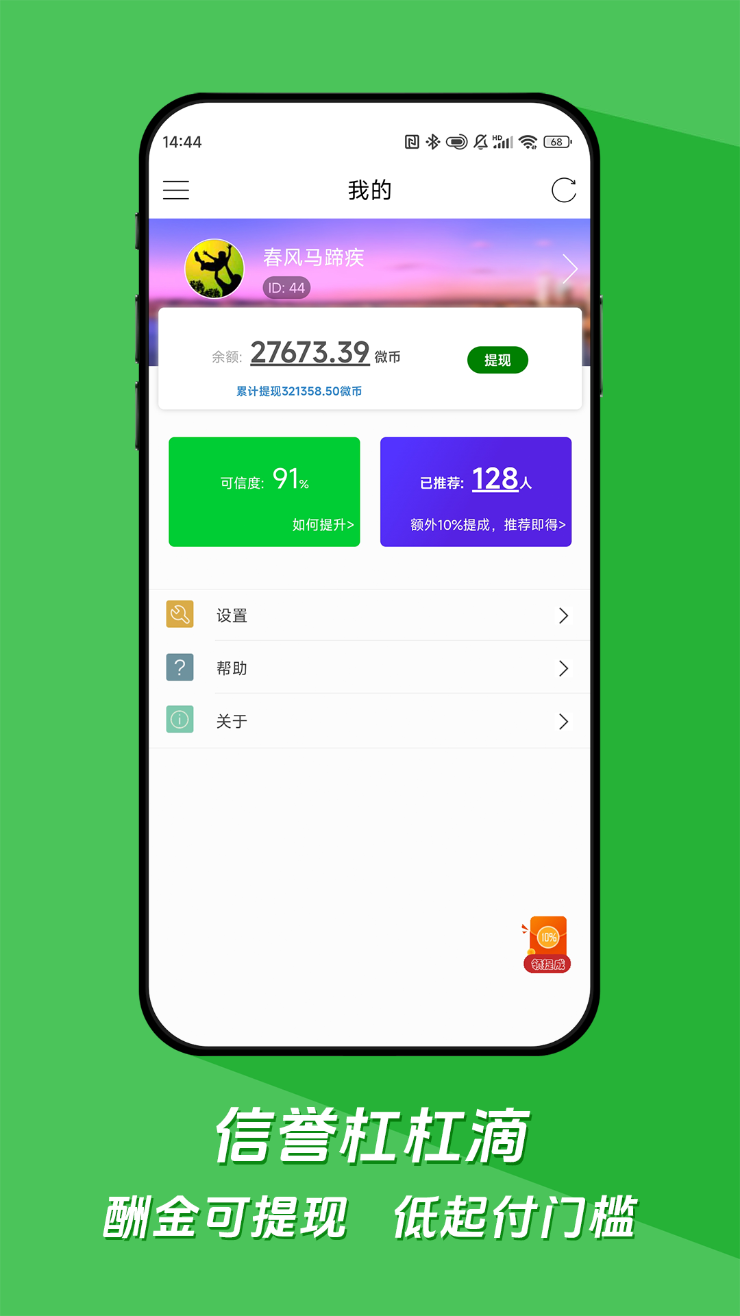 微调查截图2