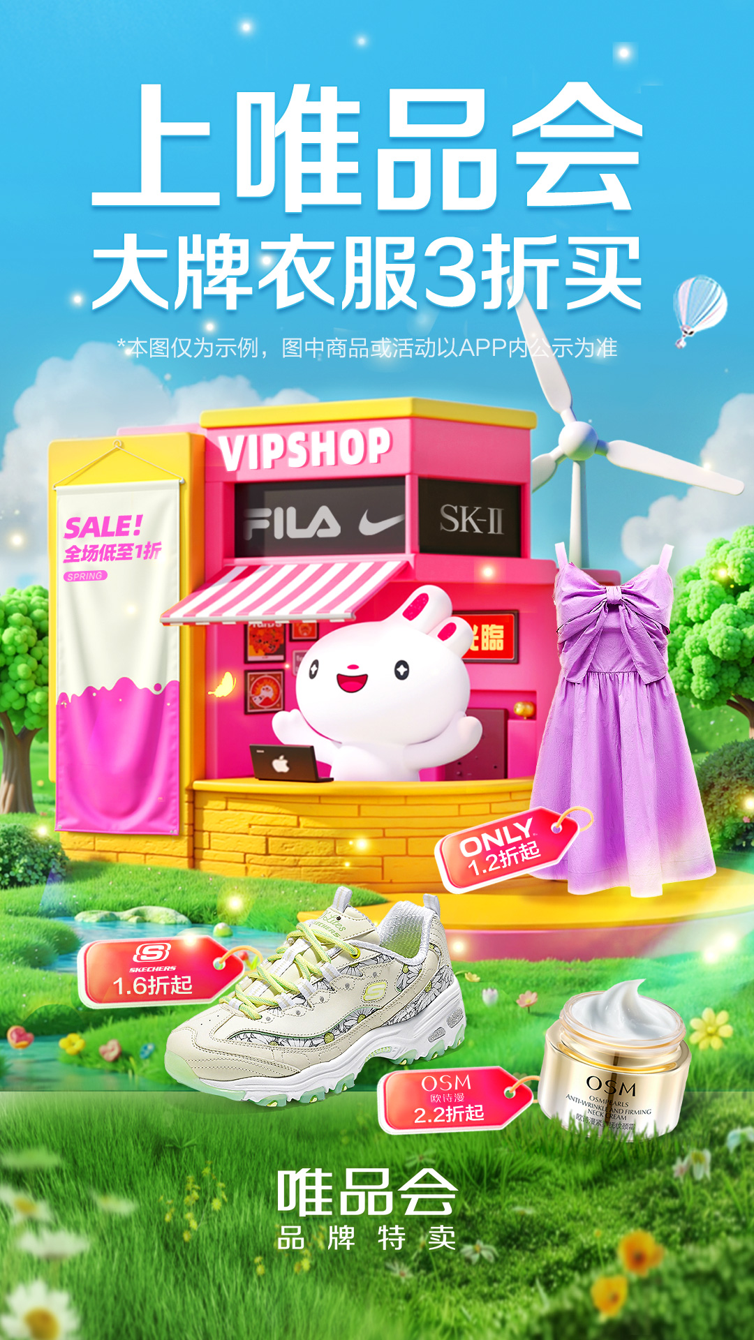 唯品会v9.47.3截图5