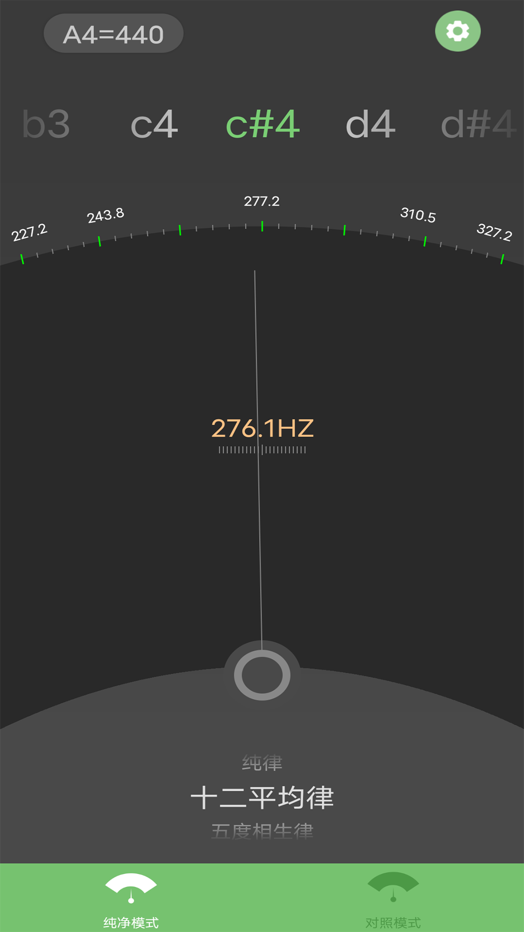 十二平均律调音器v4.0截图4