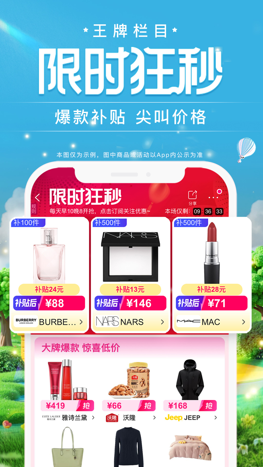 唯品会v9.47.3截图2