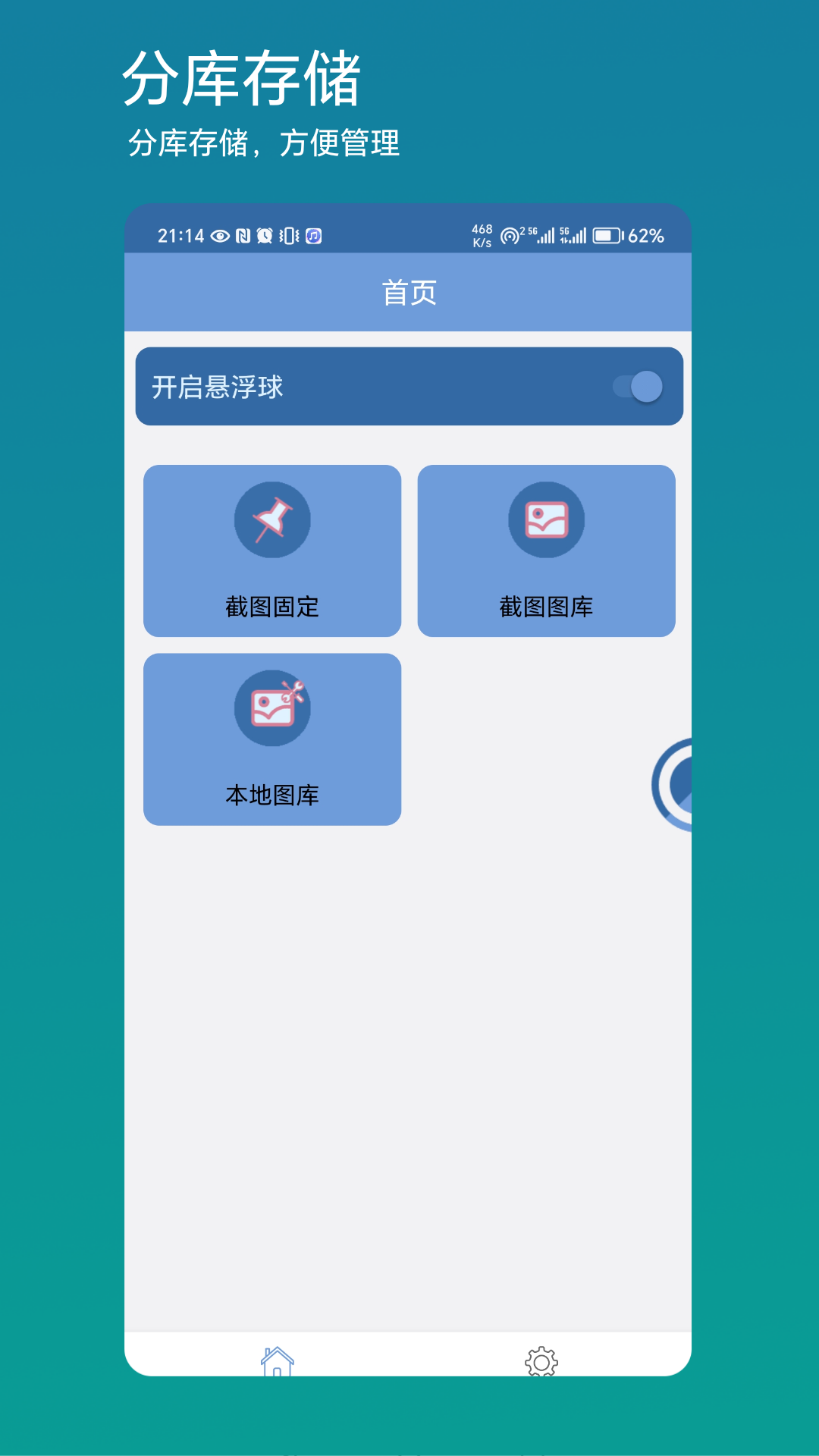 方便看截图1