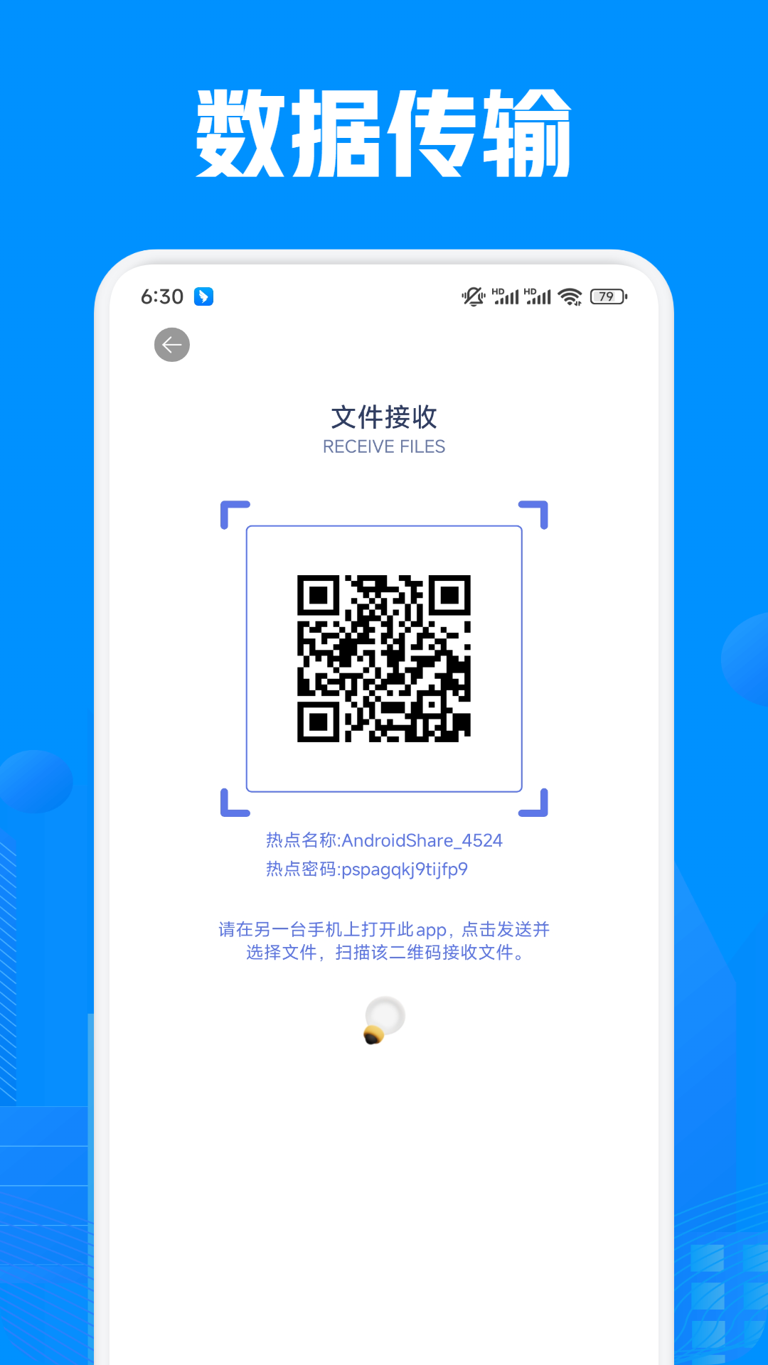 SuPlay截图4