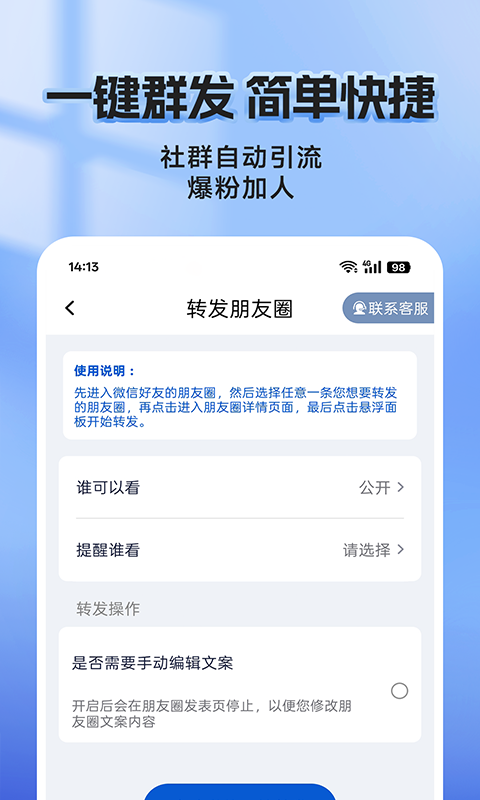 汇获客v1.1.1截图2