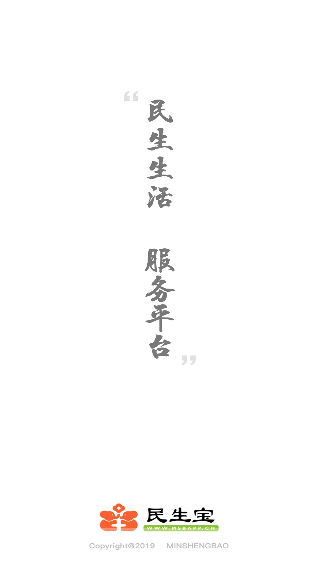 民生宝截图1