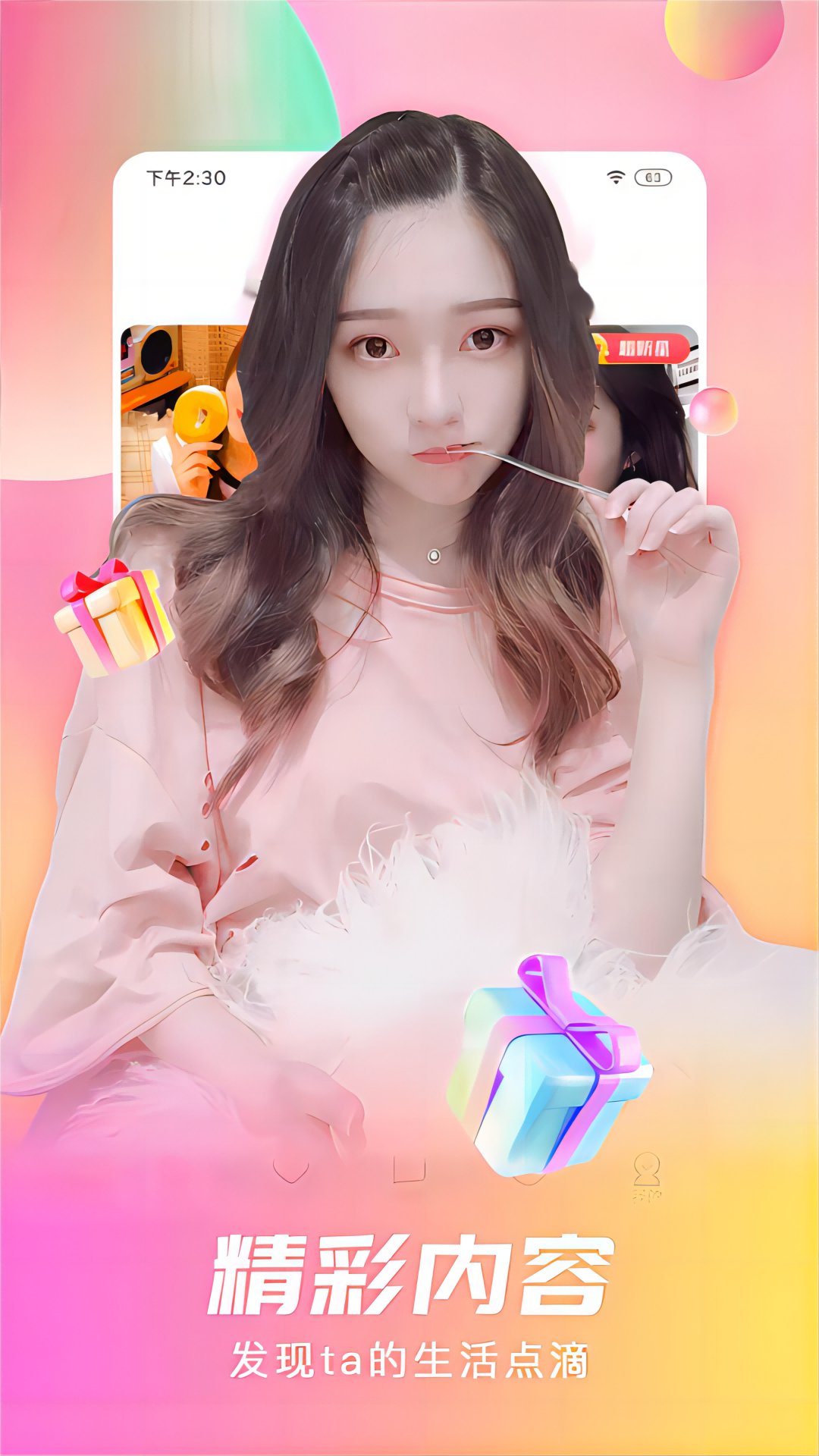 石榴直播v9.6.0.0401截图4