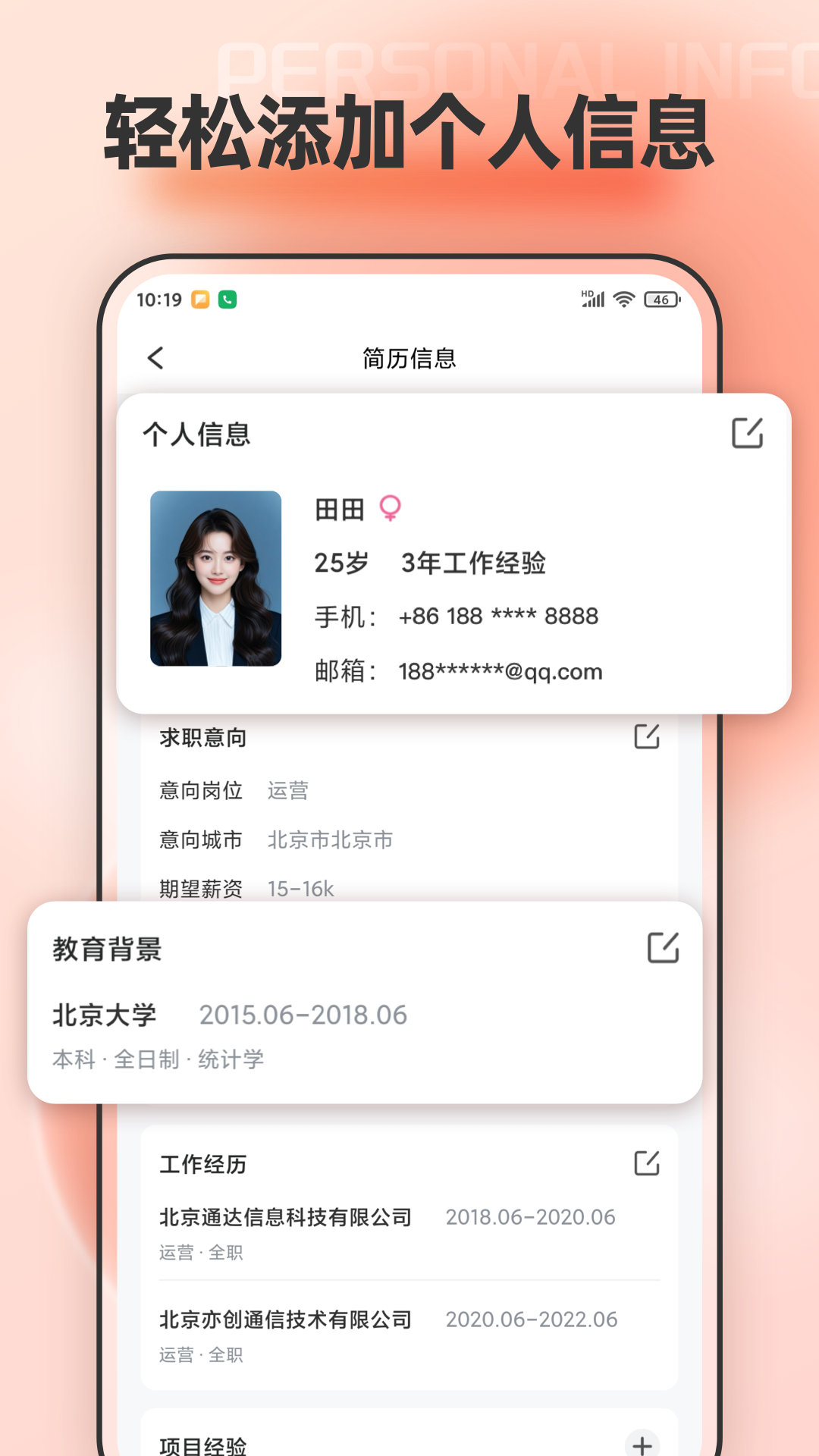 手机文档编辑v1.1.4截图2