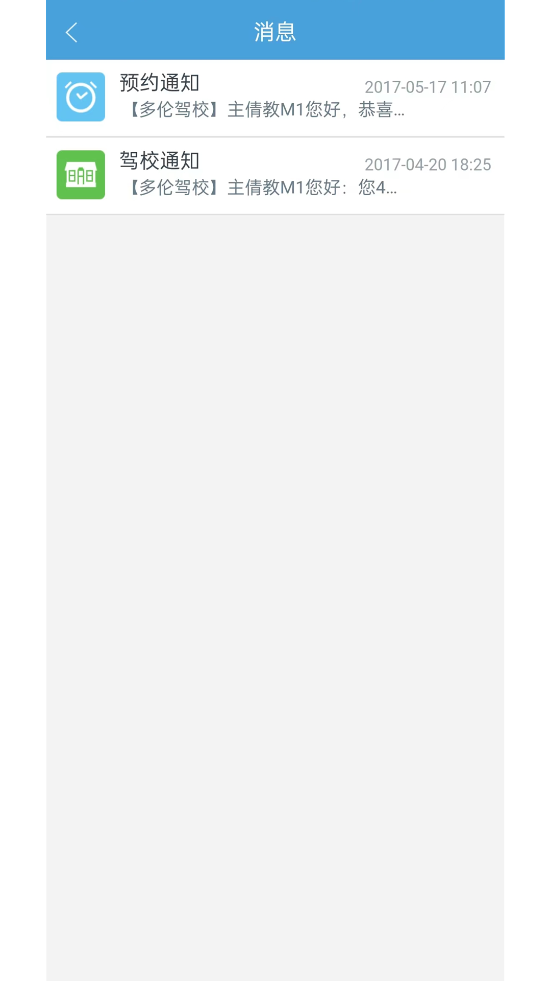 多多驾到管理版v3.9.0截图1