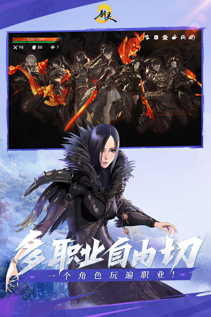 剑灵2截图1