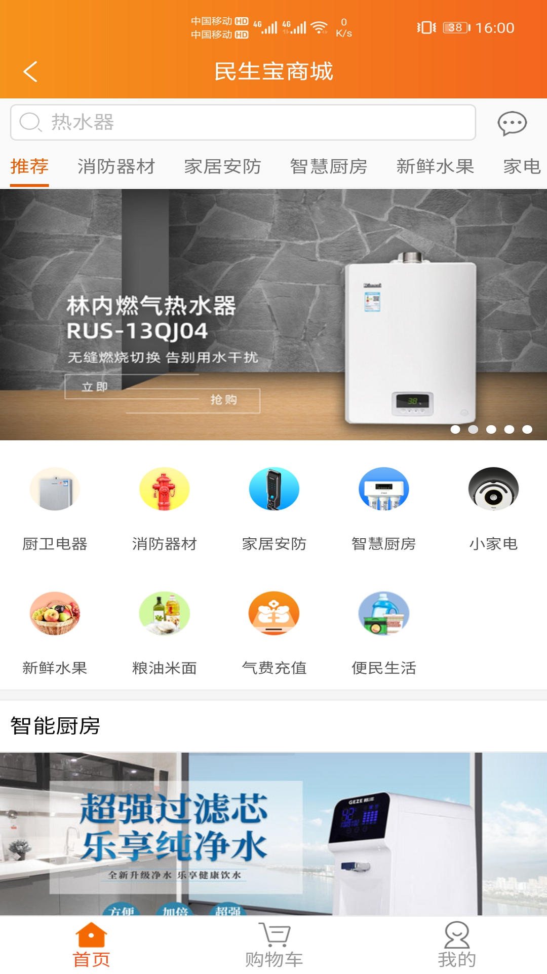 民生宝截图3