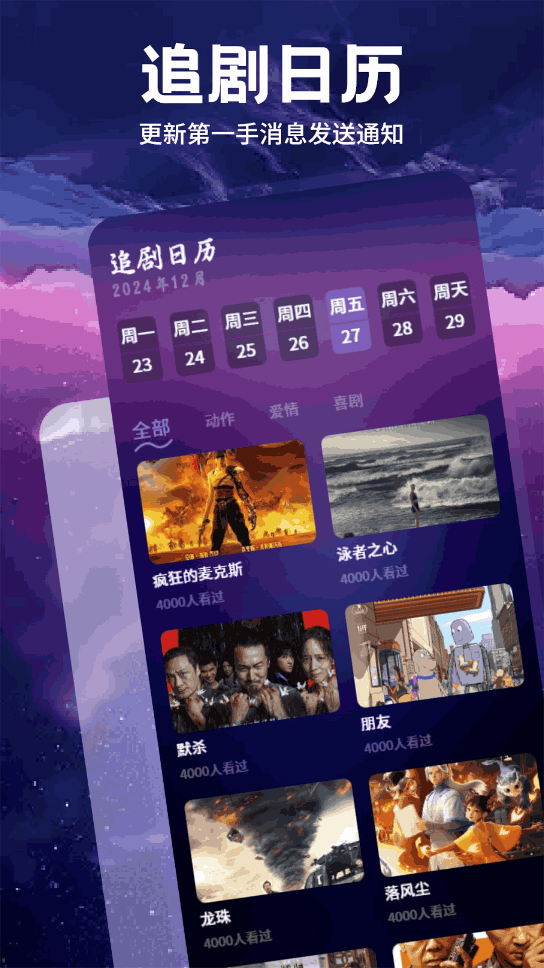 小鱼影视播放器截图3
