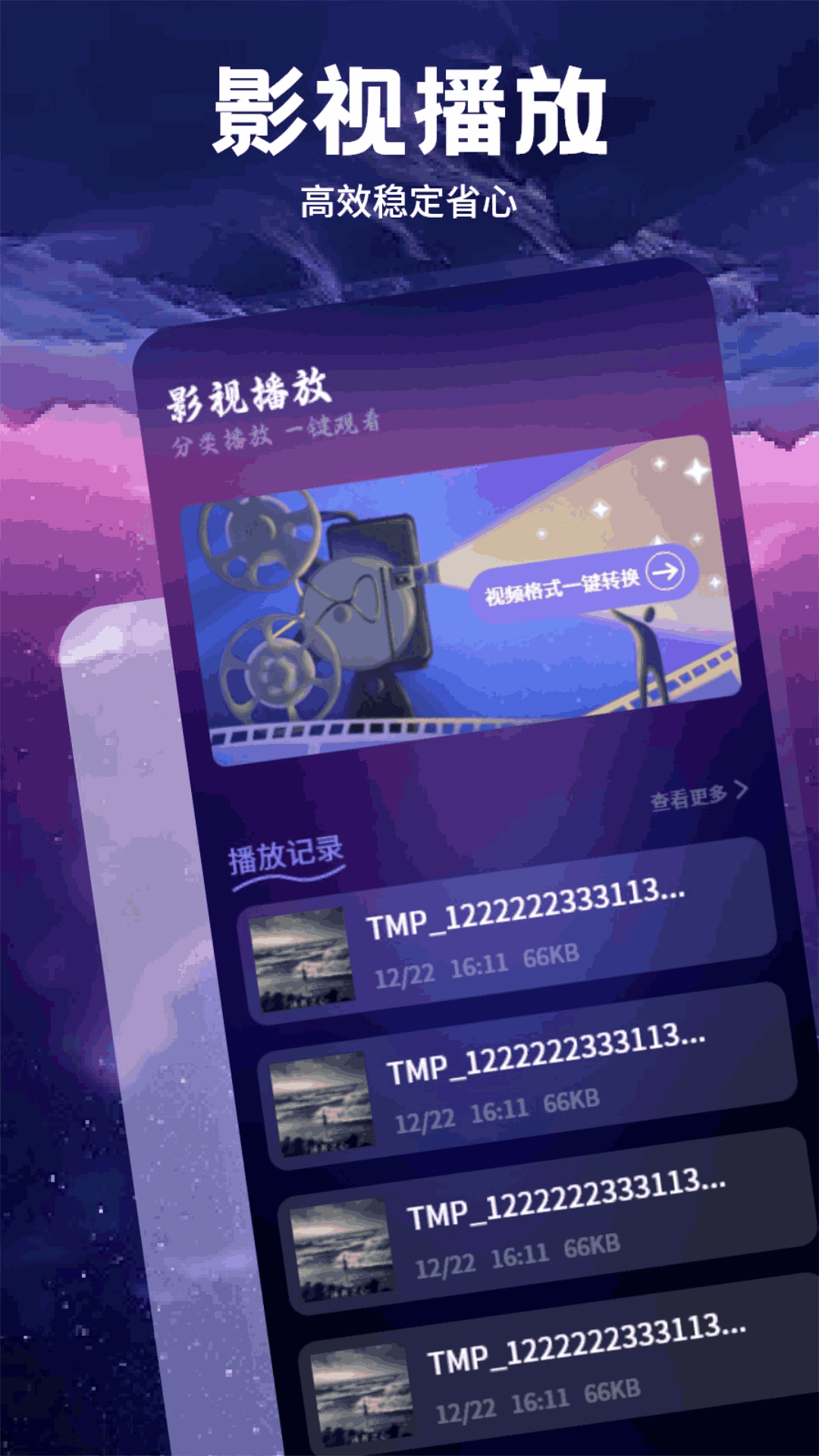 小鱼影视播放器截图1