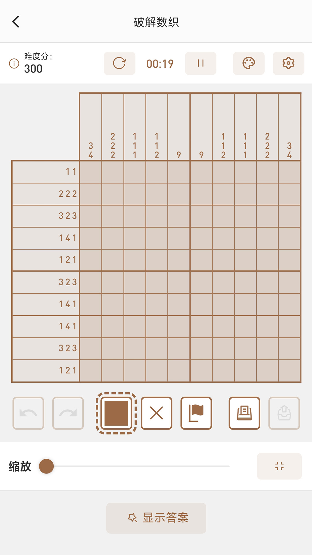 破解数织v3.0.8截图3