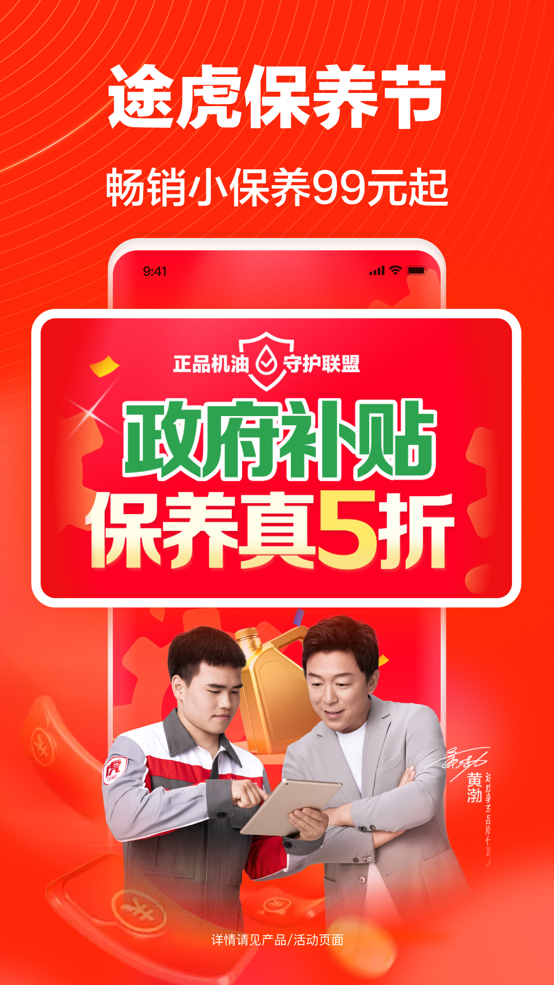 途虎养车v7.19.0截图3