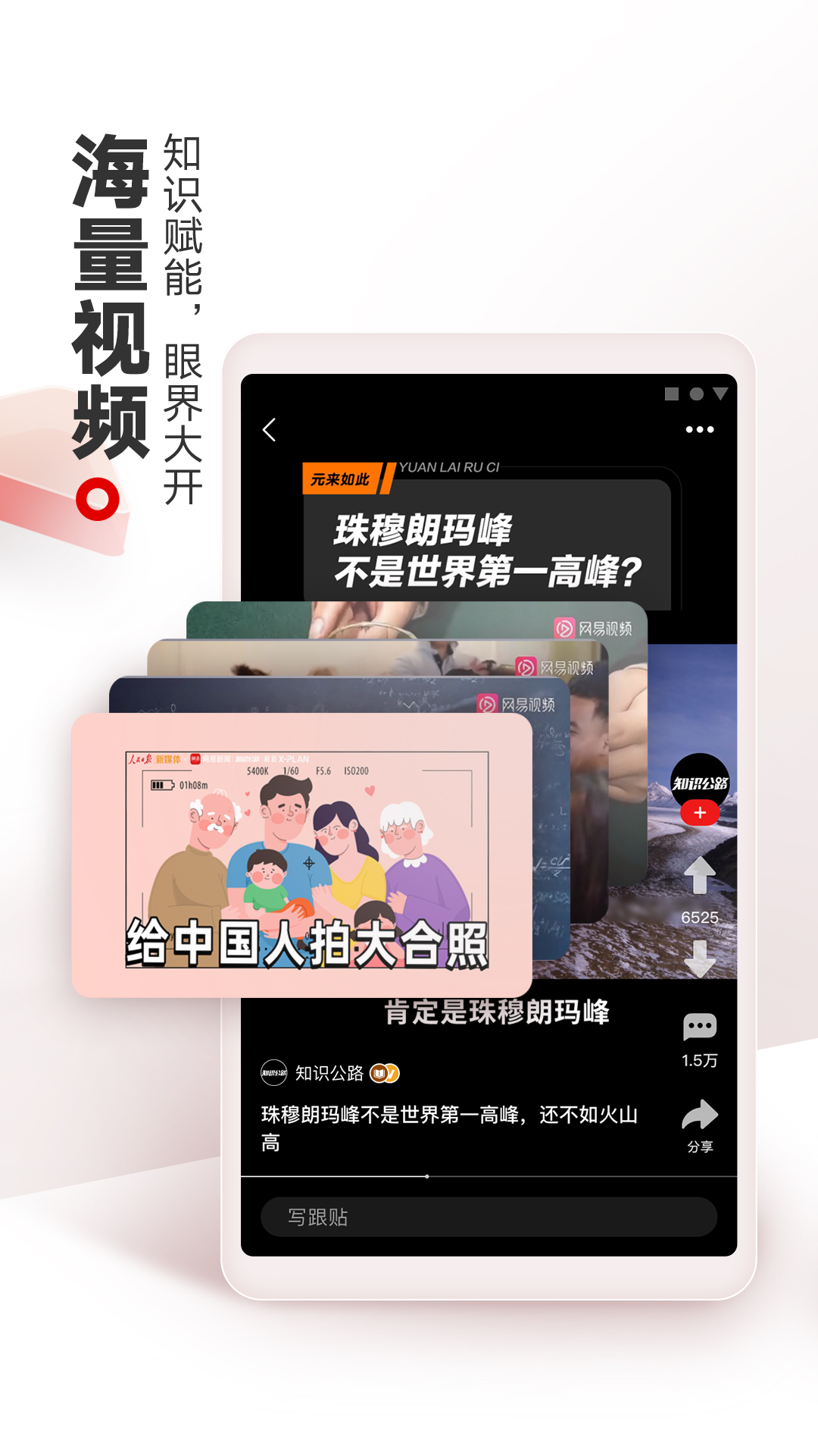 网易新闻-头条版v113.7截图3