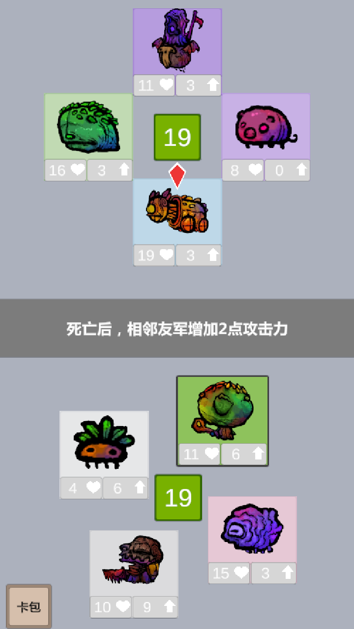 破阵截图3