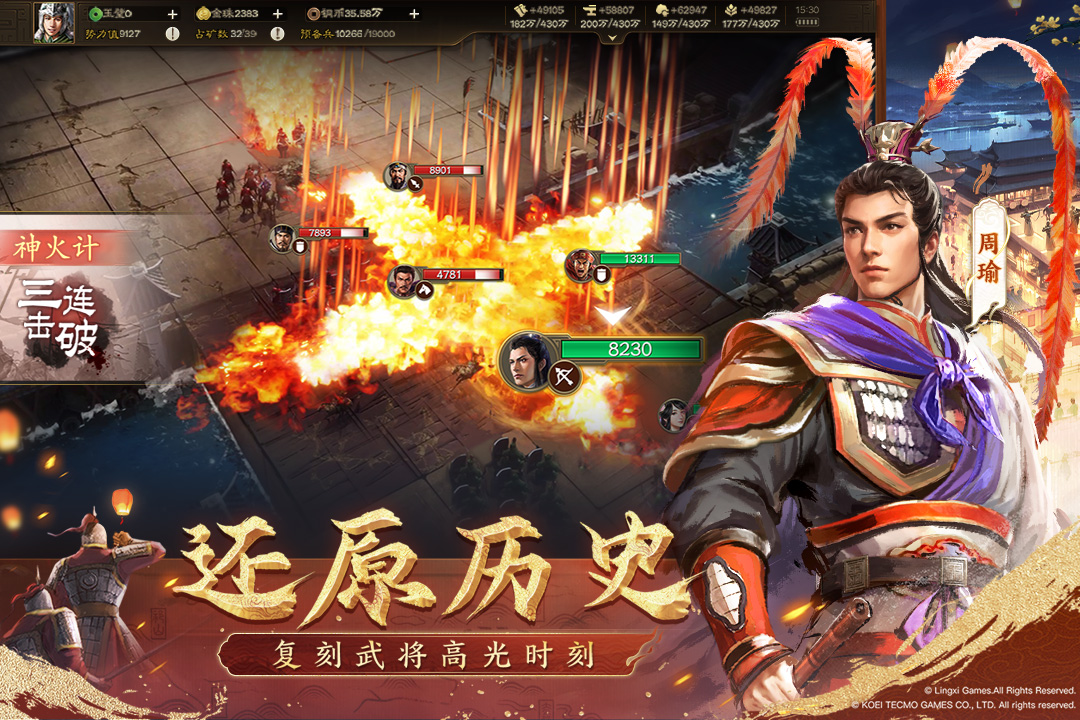 三国志·战棋版截图4