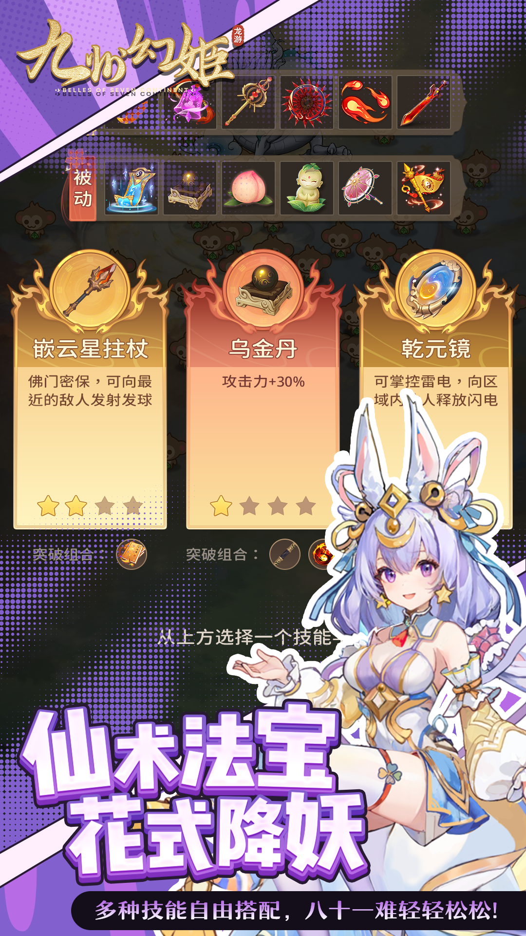 九州幻姬截图1