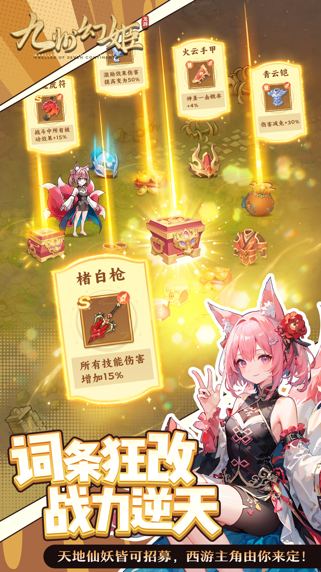 九州幻姬截图4