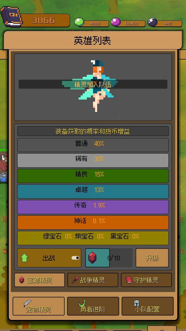 勇者小分队截图1