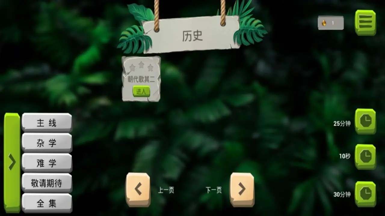 天佑之人截图1