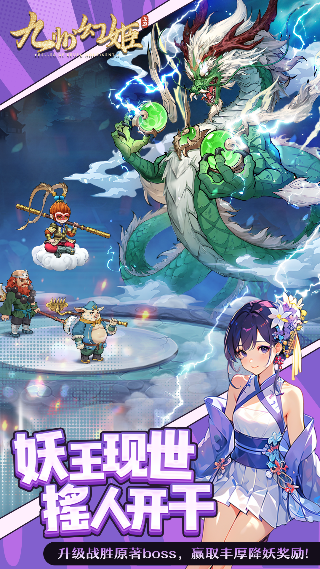 九州幻姬截图5