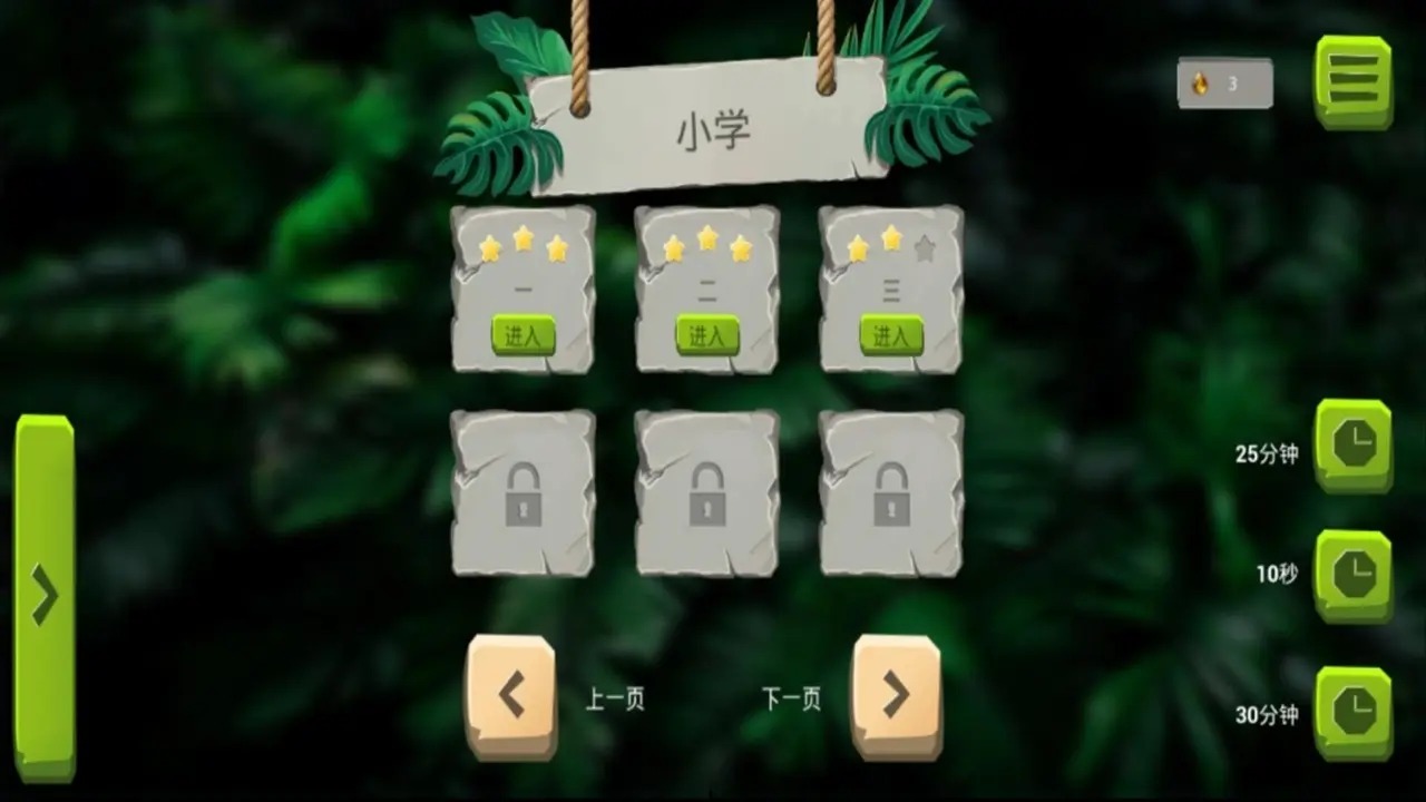 天佑之人截图3