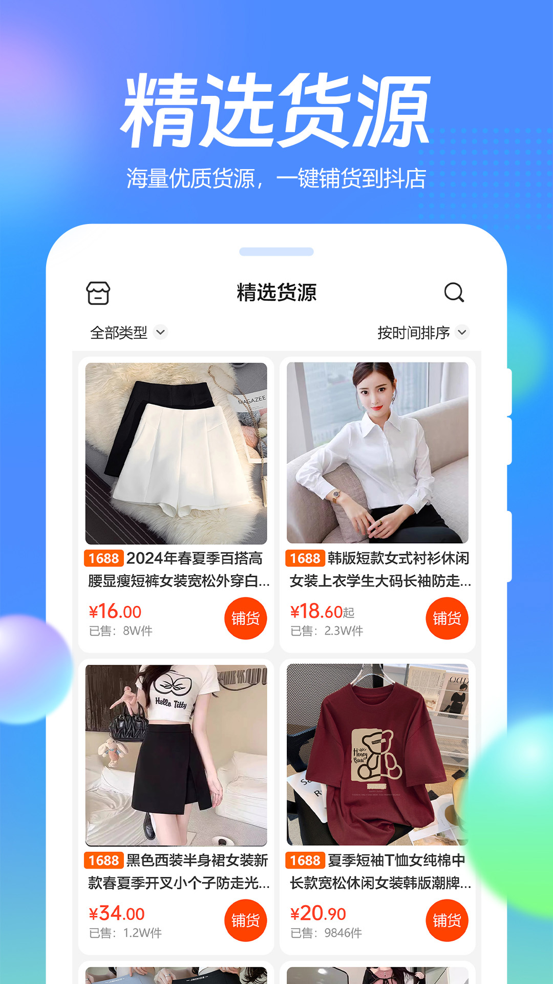 抖掌柜截图2