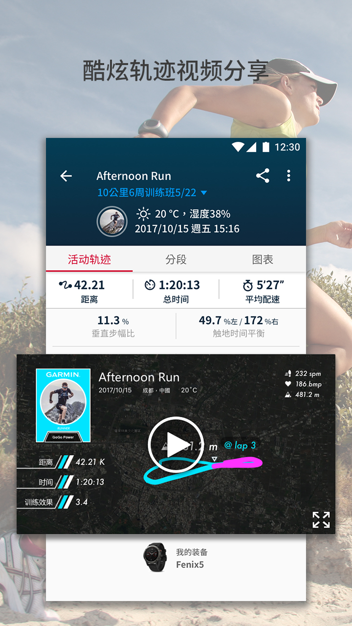 佳速度截图2