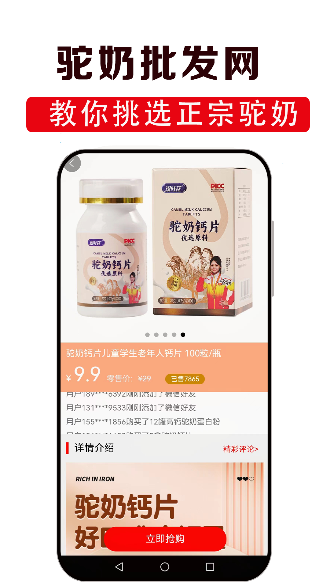 驼奶批发网v6.2.16截图2