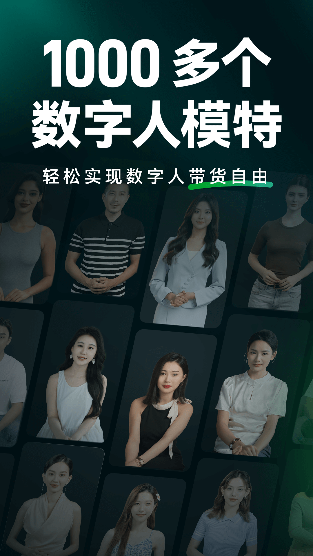 闪剪AIv3.11.12截图2