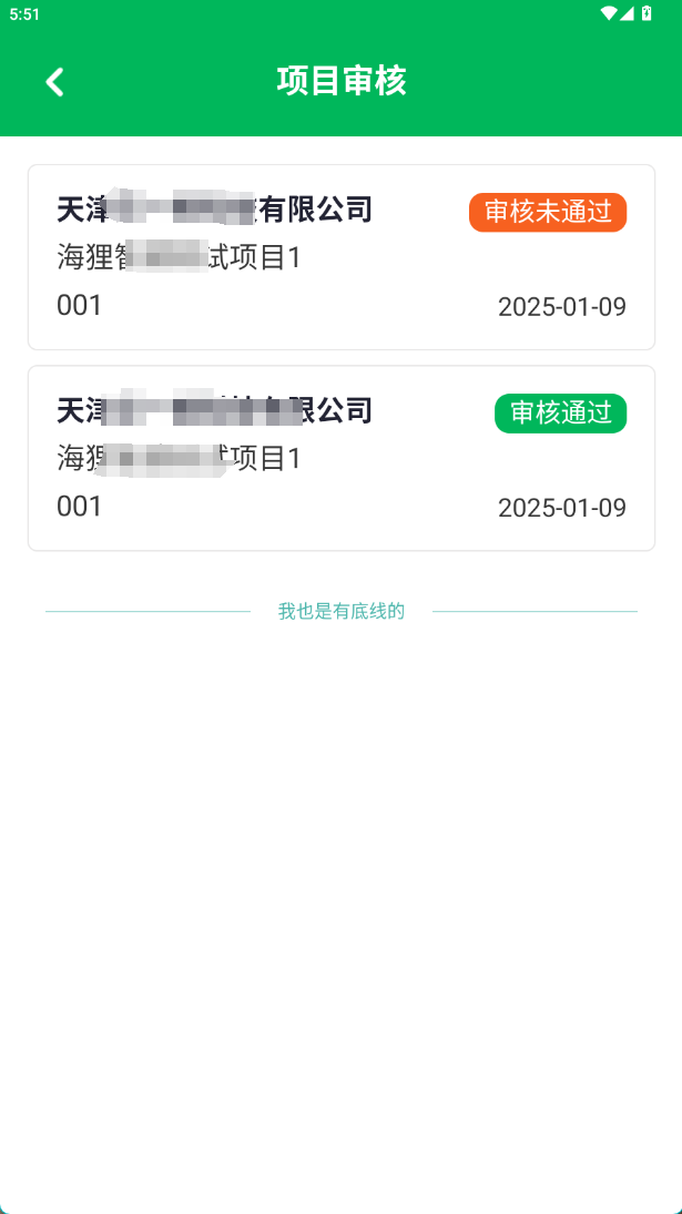 海狸智建截图3