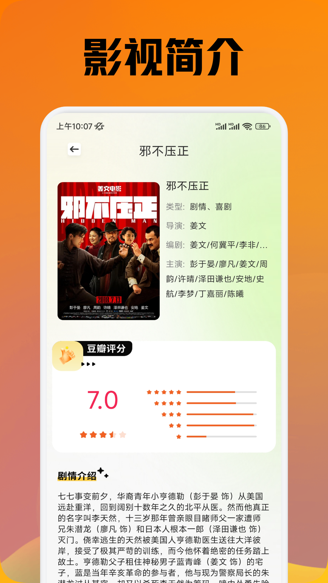 新小柿子截图2