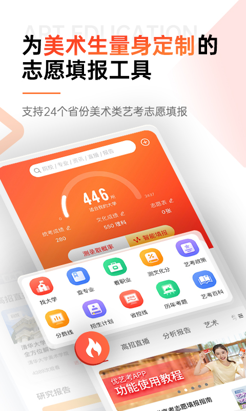 优艺考截图1