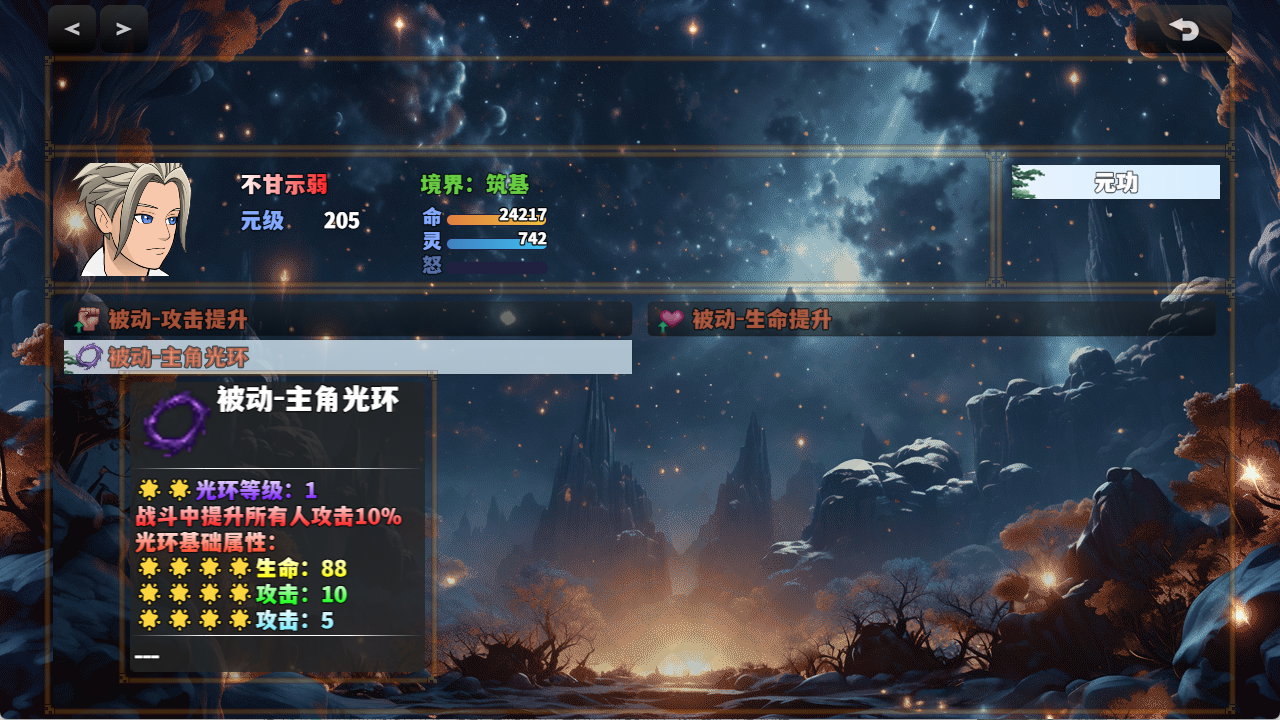 穿越之我无敌截图2