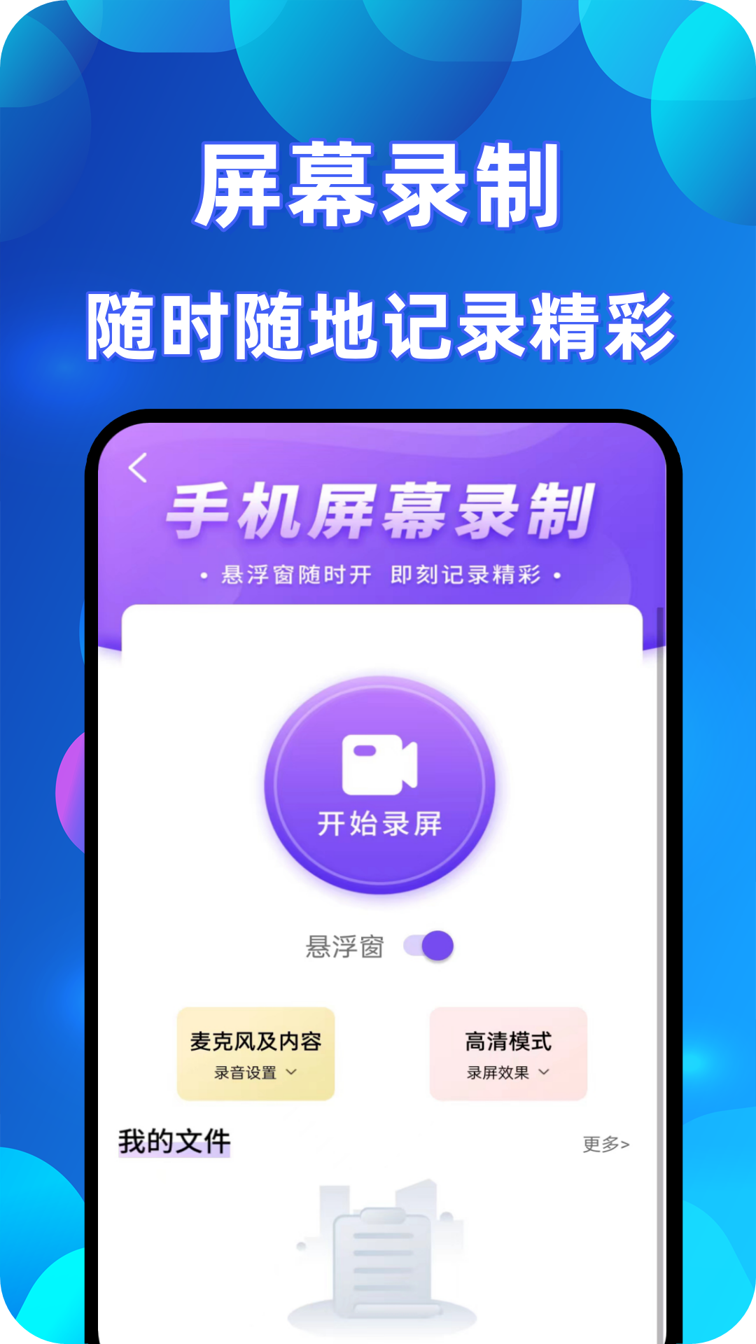 万能连点器点击器截图4
