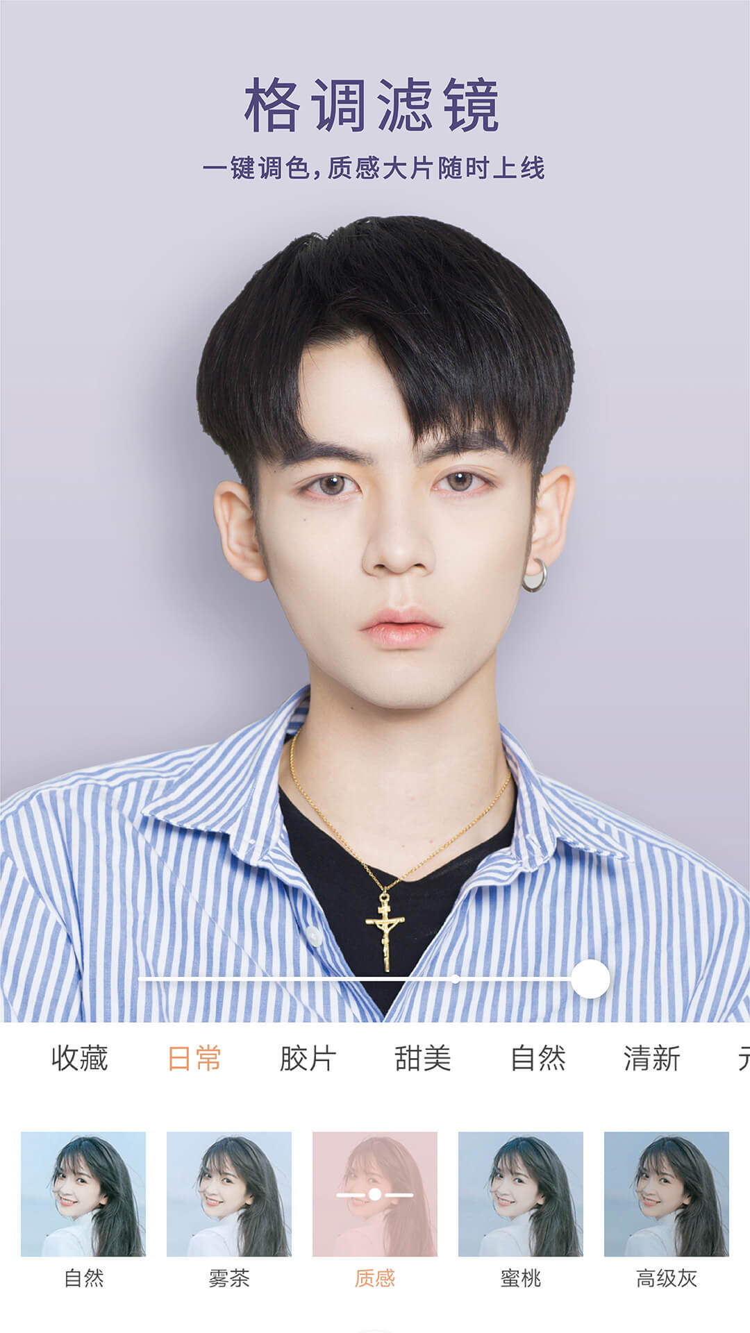 无他相机v6.6.7.151截图1