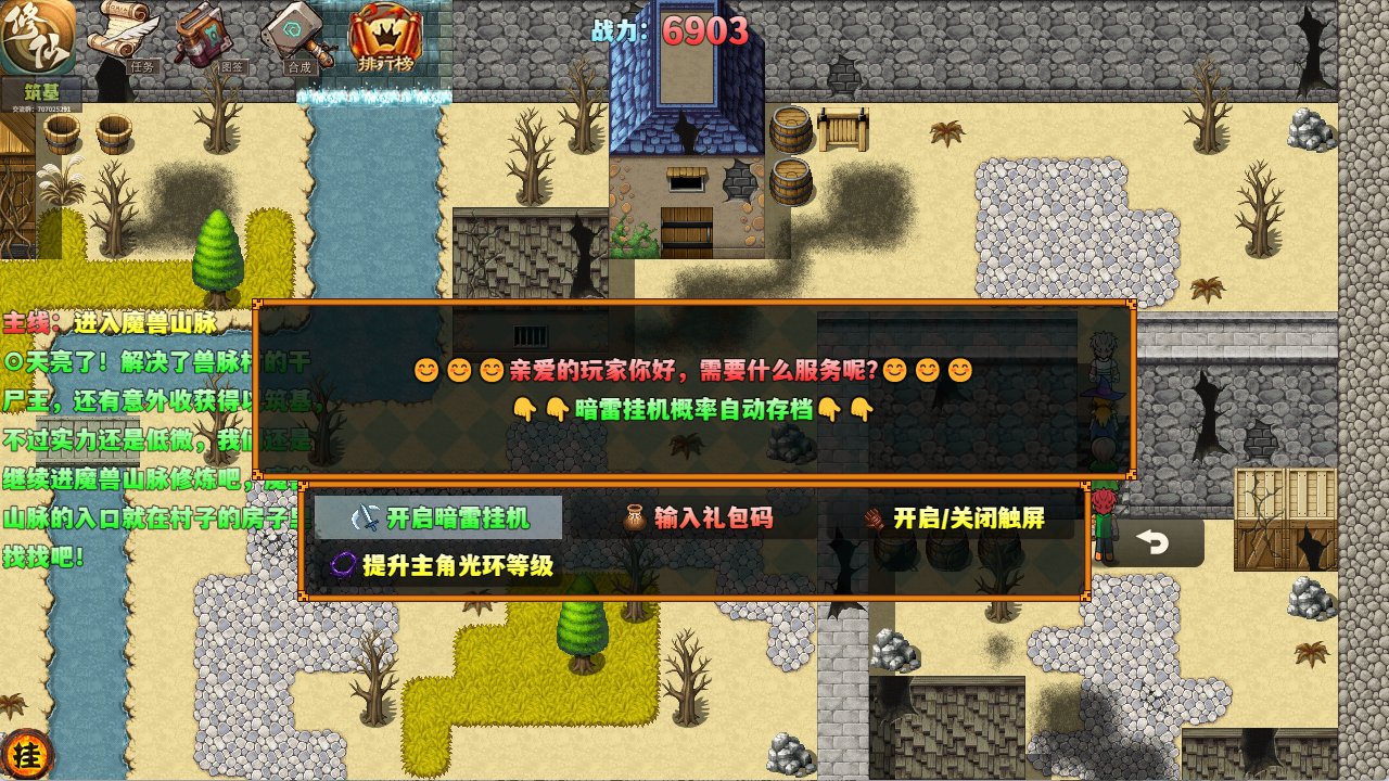穿越之我无敌截图5