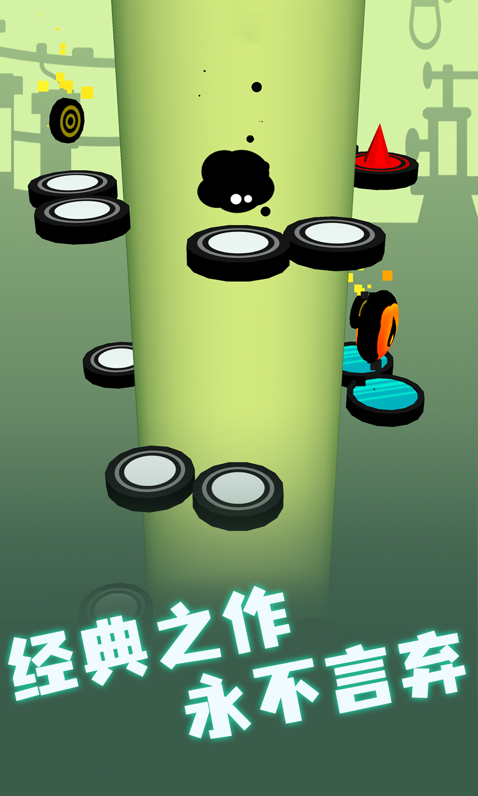 永不言弃：掉落截图5