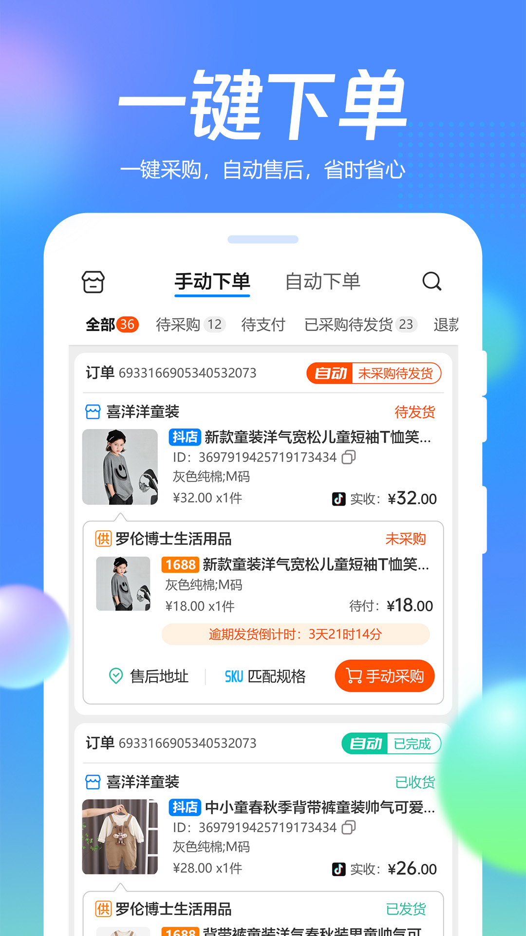 抖掌柜截图1