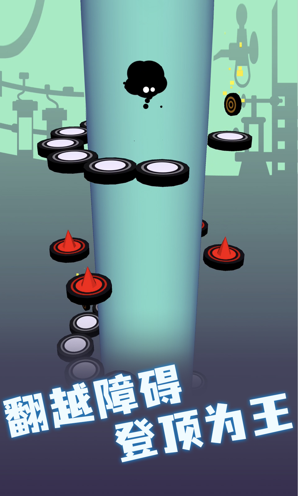 永不言弃：掉落截图1