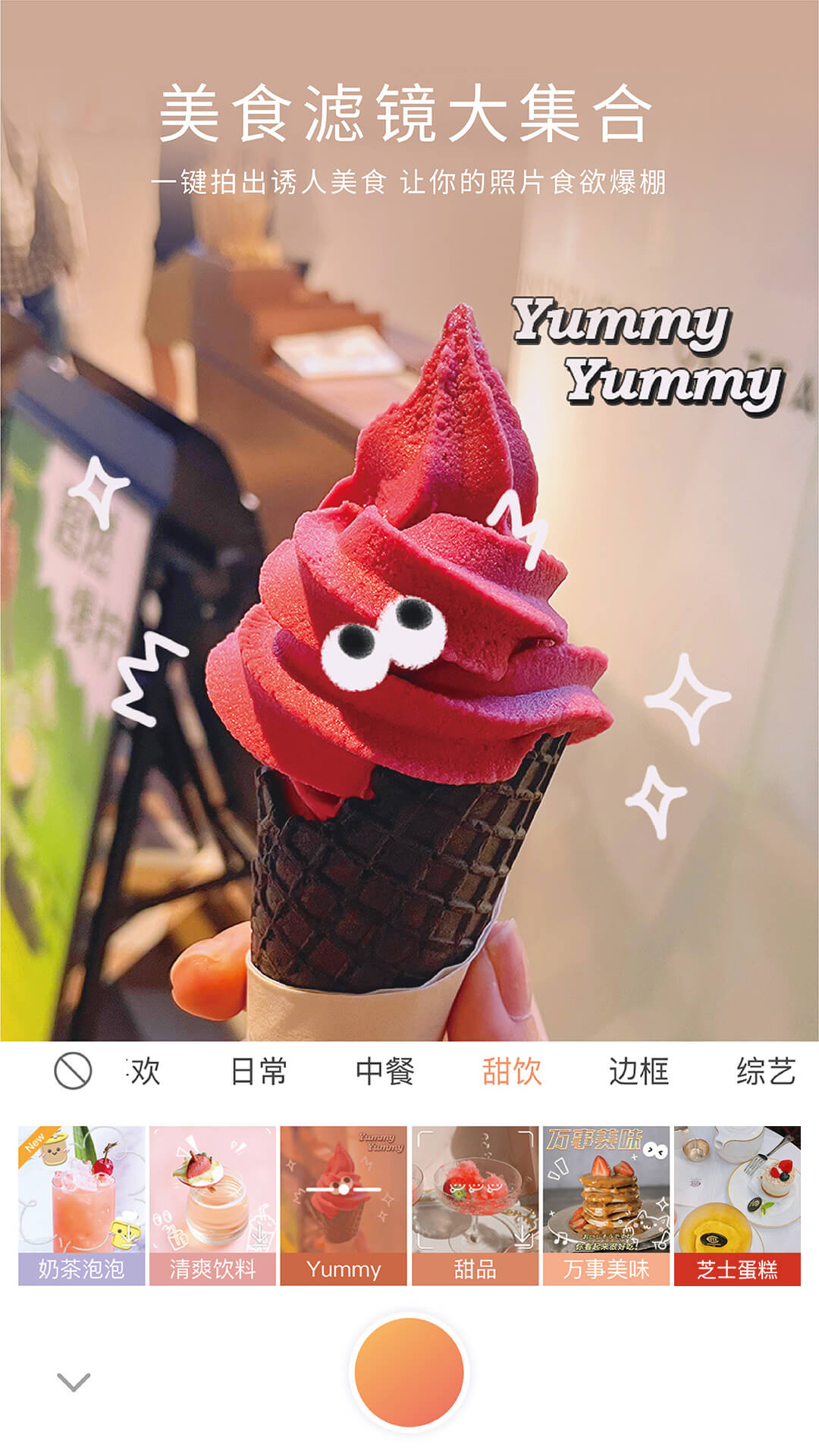 无他相机v6.6.7.151截图4