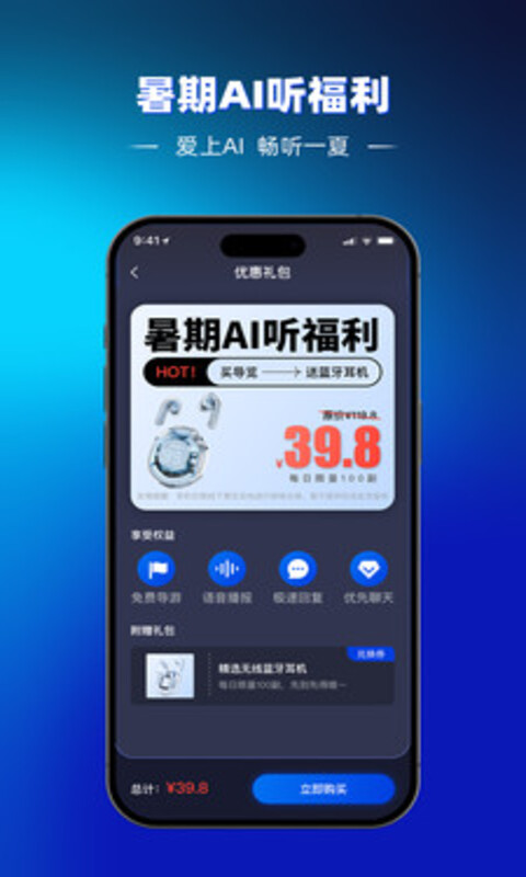 途咕咕v1.2.21.0402截图1