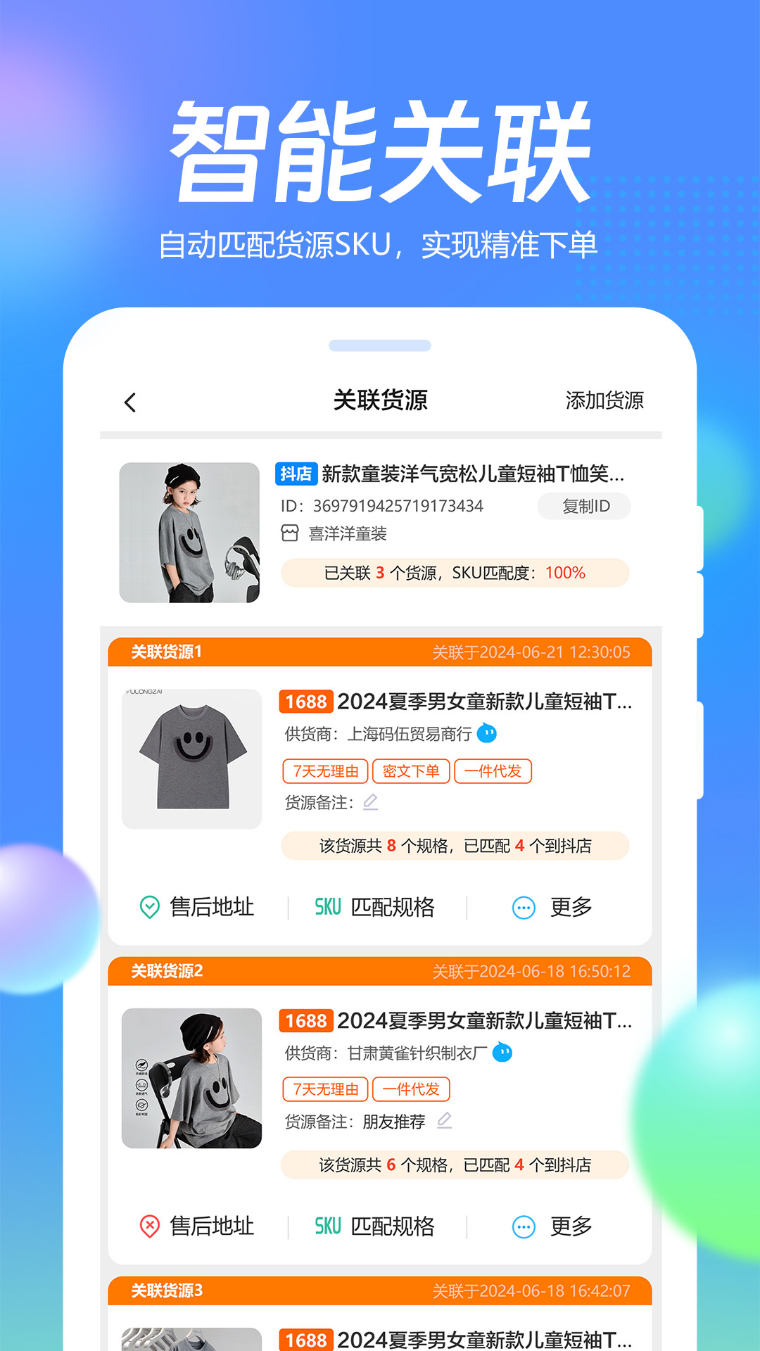 抖掌柜截图3