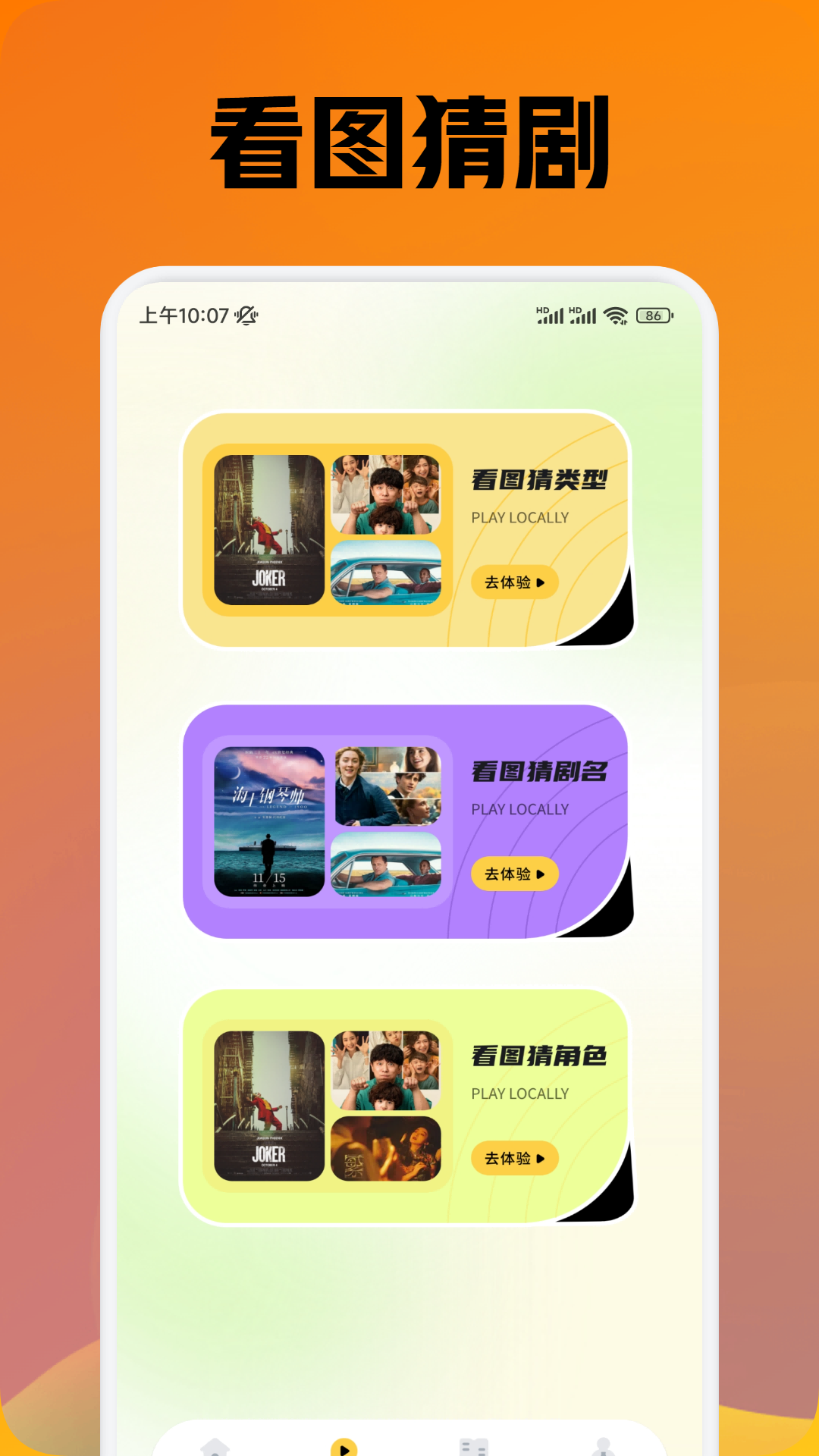 新小柿子截图4